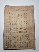 Load image into Gallery viewer, Nomura Bunkyo Shozō Gakō Shasei (Nomura Bunkyo's Collection of Sketches), Circa 1868-1875. Early Meiji Sketchbook by a Japanese Painter of the Shijo School, with 90 Pages of Floral Sketches and Ink Paintings, Many Double Paged Spreads and All in Color