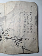 Load image into Gallery viewer, Manmanso (Casual Sketches), Circa 1847-1848. A Manuscript Sketchbook with 84 Beautiful Pages of Landscape Paintings, Still Lives, and More, Most in Color, by an Unknown Literati Artist