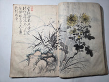 Load image into Gallery viewer, Manmanso (Casual Sketches), Circa 1847-1848. A Manuscript Sketchbook with 84 Beautiful Pages of Landscape Paintings, Still Lives, and More, Most in Color, by an Unknown Literati Artist