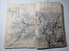 Load image into Gallery viewer, Manmanso (Casual Sketches), Circa 1847-1848. A Manuscript Sketchbook with 84 Beautiful Pages of Landscape Paintings, Still Lives, and More, Most in Color, by an Unknown Literati Artist