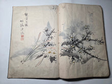 Load image into Gallery viewer, Manmanso (Casual Sketches), Circa 1847-1848. A Manuscript Sketchbook with 84 Beautiful Pages of Landscape Paintings, Still Lives, and More, Most in Color, by an Unknown Literati Artist