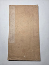 Load image into Gallery viewer, A Southern School Painting Album, Circa 1850-1900. Late Qing Dynasty Album of 15 Double Paged Ink and Wash Paintings