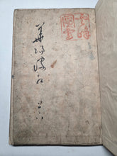 Load image into Gallery viewer, Kayo Hiso Genko (On Training Horses), Circa 1800-1840. A Manuscript Copy of this Work on Horse Breeding, Training, and Nomenclature, with 34 Expertly Reproduced Full Page Illustrations of Horses