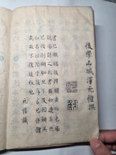 Load image into Gallery viewer, Kayo Hiso Genko (On Training Horses), Circa 1800-1840. A Manuscript Copy of this Work on Horse Breeding, Training, and Nomenclature, with 34 Expertly Reproduced Full Page Illustrations of Horses