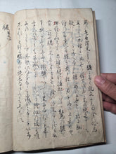 Load image into Gallery viewer, Kayo Hiso Genko (On Training Horses), Circa 1800-1840. A Manuscript Copy of this Work on Horse Breeding, Training, and Nomenclature, with 34 Expertly Reproduced Full Page Illustrations of Horses