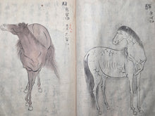 Load image into Gallery viewer, Kayo Hiso Genko (On Training Horses), Circa 1800-1840. A Manuscript Copy of this Work on Horse Breeding, Training, and Nomenclature, with 34 Expertly Reproduced Full Page Illustrations of Horses