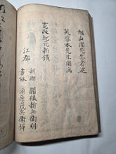 Load image into Gallery viewer, Kayo Hiso Genko (On Training Horses), Circa 1800-1840. A Manuscript Copy of this Work on Horse Breeding, Training, and Nomenclature, with 34 Expertly Reproduced Full Page Illustrations of Horses