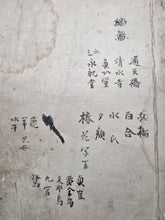 Load image into Gallery viewer, Nomura Bunkyo Shozō Gakō Shasei Gajō (Nomura Bunkyo's Sketchbook), Circa 1868-1875. Early Meiji Sketchbook by a Japanese Painter of the Shijo School, with 100 Full-Page Landscape Sketches and Sumi-E Ink Wash Paintings