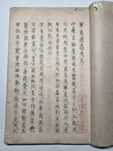 Load image into Gallery viewer, Kai Tsūshō Kō (The Study of Trade with Barbarians), Circa 1869-1900 A Manuscript Copy on the Study of Chinese and Nanban Trade, with Illustrations and a Map