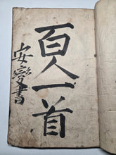 Load image into Gallery viewer, Hyakunin Isshu (One Hundred Poets, One Hundred Poems), Circa 1750-1850. An Early Manuscript Edition of this Anthology of Waka Poetry, with 15 Ink Illustrations