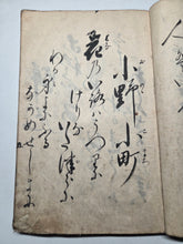 Load image into Gallery viewer, Hyakunin Isshu (One Hundred Poets, One Hundred Poems), Circa 1750-1850. An Early Manuscript Edition of this Anthology of Waka Poetry, with 15 Ink Illustrations