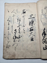 Load image into Gallery viewer, Hyakunin Isshu (One Hundred Poets, One Hundred Poems), Circa 1750-1850. An Early Manuscript Edition of this Anthology of Waka Poetry, with 15 Ink Illustrations