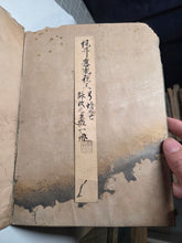 Load image into Gallery viewer, Eika Daigai Futoshika no Taigai Dairyaku (The Essentials of Poetic Composition with a Detailed Description of the Body of Poets), Circa 1570-1580. A Handwritten Copy of Teika’s Eiga no Taigai, Copied by Prince Kajiinomiya Oin