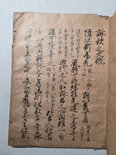 Load image into Gallery viewer, Eika Daigai Futoshika no Taigai Dairyaku (The Essentials of Poetic Composition with a Detailed Description of the Body of Poets), Circa 1570-1580. A Handwritten Copy of Teika’s Eiga no Taigai, Copied by Prince Kajiinomiya Oin