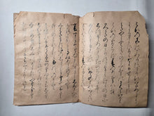 Load image into Gallery viewer, Eika Daigai Futoshika no Taigai Dairyaku (The Essentials of Poetic Composition with a Detailed Description of the Body of Poets), Circa 1570-1580. A Handwritten Copy of Teika’s Eiga no Taigai, Copied by Prince Kajiinomiya Oin