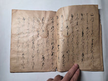 Load image into Gallery viewer, Eika Daigai Futoshika no Taigai Dairyaku (The Essentials of Poetic Composition with a Detailed Description of the Body of Poets), Circa 1570-1580. A Handwritten Copy of Teika’s Eiga no Taigai, Copied by Prince Kajiinomiya Oin