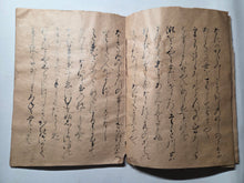 Load image into Gallery viewer, Eika Daigai Futoshika no Taigai Dairyaku (The Essentials of Poetic Composition with a Detailed Description of the Body of Poets), Circa 1570-1580. A Handwritten Copy of Teika’s Eiga no Taigai, Copied by Prince Kajiinomiya Oin