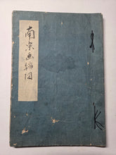 Load image into Gallery viewer, Nankin-ga Shukuzu (Nanga Miniature Paintings), Circa 1800-1850 (Late Edo Period). 78 Pages of Ink Wash Landscape Paintings, Being Miniature Copies of Southern School Examples