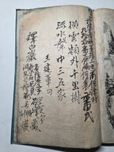 Load image into Gallery viewer, Nankin-ga Shukuzu (Nanga Miniature Paintings), Circa 1800-1850 (Late Edo Period). 78 Pages of Ink Wash Landscape Paintings, Being Miniature Copies of Southern School Examples
