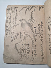 Load image into Gallery viewer, Shugacho (Painting Practice), Circa 1840-1870. Manuscript Sketchbook by a Japanese Painter of the Late Edo to Early Meiji Period. Hundreds of Copied Illustrations and Original Subjects, including Reproductions from Hokusai’s Manga