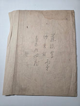 Load image into Gallery viewer, A Painting Sketchbook of Sumi-E Sketches, 19th Century With 55 Full Page Sumi-E Ink Wash Paintings of Flowers and Branches