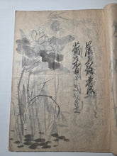 Load image into Gallery viewer, A Painting Sketchbook of Sumi-E Sketches, 19th Century With 55 Full Page Sumi-E Ink Wash Paintings of Flowers and Branches