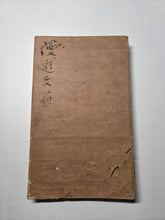 Load image into Gallery viewer, A Compiled Sketchbook of Numerous Ink Drawings, Circa 1800-1880. Dozens of Pages of Landscapes and More