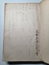 Load image into Gallery viewer, The Travel Diary of Kimura Hyakuboku, 1929, Volume 13. Travel Diary of the Tosa School and Watercolor Artist, With Nearly 300 Pages of Detailed Sketches, Ink and Wash, and Watercolor Paintings