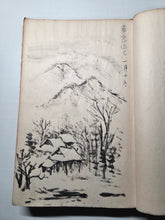 Load image into Gallery viewer, The Travel Diary of Kimura Hyakuboku, 1929, Volume 13. Travel Diary of the Tosa School and Watercolor Artist, With Nearly 300 Pages of Detailed Sketches, Ink and Wash, and Watercolor Paintings