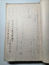 Load image into Gallery viewer, The Travel Diary of Kimura Hyakuboku, 1929, Volume 13. Travel Diary of the Tosa School and Watercolor Artist, With Nearly 300 Pages of Detailed Sketches, Ink and Wash, and Watercolor Paintings
