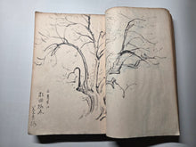 Load image into Gallery viewer, The Travel Diary of Kimura Hyakuboku, 1929, Volume 13. Travel Diary of the Tosa School and Watercolor Artist, With Nearly 300 Pages of Detailed Sketches, Ink and Wash, and Watercolor Paintings