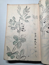 Load image into Gallery viewer, The Travel Diary of Kimura Hyakuboku, 1929, Volume 13. Travel Diary of the Tosa School and Watercolor Artist, With Nearly 300 Pages of Detailed Sketches, Ink and Wash, and Watercolor Paintings