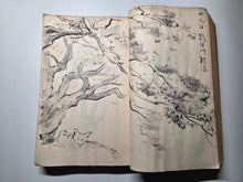 Load image into Gallery viewer, The Travel Diary of Kimura Hyakuboku, 1929, Volume 13. Travel Diary of the Tosa School and Watercolor Artist, With Nearly 300 Pages of Detailed Sketches, Ink and Wash, and Watercolor Paintings
