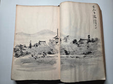 Load image into Gallery viewer, The Travel Diary of Kimura Hyakuboku, 1929, Volume 13. Travel Diary of the Tosa School and Watercolor Artist, With Nearly 300 Pages of Detailed Sketches, Ink and Wash, and Watercolor Paintings