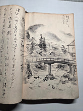Load image into Gallery viewer, The Travel Diary of Kimura Hyakuboku, 1929, Volume 13. Travel Diary of the Tosa School and Watercolor Artist, With Nearly 300 Pages of Detailed Sketches, Ink and Wash, and Watercolor Paintings