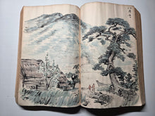 Load image into Gallery viewer, The Travel Diary of Kimura Hyakuboku, 1929, Volume 13. Travel Diary of the Tosa School and Watercolor Artist, With Nearly 300 Pages of Detailed Sketches, Ink and Wash, and Watercolor Paintings