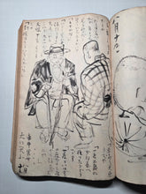 Load image into Gallery viewer, The Travel Diary of Kimura Hyakuboku, 1929, Volume 13. Travel Diary of the Tosa School and Watercolor Artist, With Nearly 300 Pages of Detailed Sketches, Ink and Wash, and Watercolor Paintings