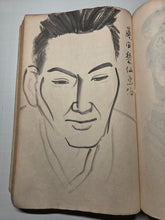 Load image into Gallery viewer, The Travel Diary of Kimura Hyakuboku, 1929, Volume 13. Travel Diary of the Tosa School and Watercolor Artist, With Nearly 300 Pages of Detailed Sketches, Ink and Wash, and Watercolor Paintings