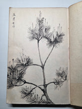Load image into Gallery viewer, The Travel Diary of Kimura Hyakuboku, Circa 1932-1935, Volume 25. Travel Diary of the Tosa School and Watercolor Artist, With Over 160 Pages of Detailed Sketches, Ink and Wash, and Watercolor Paintings