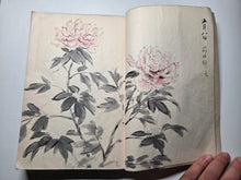 Load image into Gallery viewer, The Travel Diary of Kimura Hyakuboku, Circa 1932-1935, Volume 25. Travel Diary of the Tosa School and Watercolor Artist, With Over 160 Pages of Detailed Sketches, Ink and Wash, and Watercolor Paintings