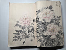 Load image into Gallery viewer, The Travel Diary of Kimura Hyakuboku, Circa 1932-1935, Volume 25. Travel Diary of the Tosa School and Watercolor Artist, With Over 160 Pages of Detailed Sketches, Ink and Wash, and Watercolor Paintings