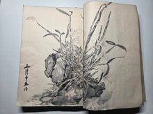Load image into Gallery viewer, The Travel Diary of Kimura Hyakuboku, Circa 1932-1935, Volume 25. Travel Diary of the Tosa School and Watercolor Artist, With Over 160 Pages of Detailed Sketches, Ink and Wash, and Watercolor Paintings
