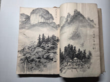 Load image into Gallery viewer, The Travel Diary of Kimura Hyakuboku, Circa 1932-1935, Volume 25. Travel Diary of the Tosa School and Watercolor Artist, With Over 160 Pages of Detailed Sketches, Ink and Wash, and Watercolor Paintings