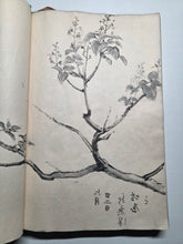 Load image into Gallery viewer, The Travel Diary of Kimura Hyakuboku, Circa 1932-1935, Volume 25. Travel Diary of the Tosa School and Watercolor Artist, With Over 160 Pages of Detailed Sketches, Ink and Wash, and Watercolor Paintings