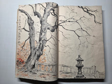 Load image into Gallery viewer, The Travel Diary of Kimura Hyakuboku, Circa 1932-1935, Volume 25. Travel Diary of the Tosa School and Watercolor Artist, With Over 160 Pages of Detailed Sketches, Ink and Wash, and Watercolor Paintings
