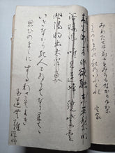 Load image into Gallery viewer, The Travel Diary of Kimura Hyakuboku, Circa 1932-1935, Volume 25. Travel Diary of the Tosa School and Watercolor Artist, With Over 160 Pages of Detailed Sketches, Ink and Wash, and Watercolor Paintings