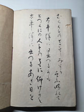 Load image into Gallery viewer, The Travel Diary of Kimura Hyakuboku, Circa 1932-1935, Volume 25. Travel Diary of the Tosa School and Watercolor Artist, With Over 160 Pages of Detailed Sketches, Ink and Wash, and Watercolor Paintings