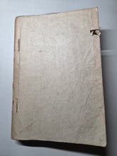 Load image into Gallery viewer, The Travel Diary of Kimura Hyakuboku, Circa 1932-1935, Volume 25. Travel Diary of the Tosa School and Watercolor Artist, With Over 160 Pages of Detailed Sketches, Ink and Wash, and Watercolor Paintings