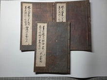 Load image into Gallery viewer, San'yō kaijō Zenzu ten-chi Setonaikai Zensansatsu Meijigonen (Complete Atlas of the San'yō Region Seas: Heaven, Pond, and Seto Inland Sea), 1872. 146 Hand Drawn and Colored Full-Page Illustrations of Islands, Castles, and the Sea
