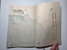 Load image into Gallery viewer, San'yō kaijō Zenzu ten-chi Setonaikai Zensansatsu Meijigonen (Complete Atlas of the San'yō Region Seas: Heaven, Pond, and Seto Inland Sea), 1872. 146 Hand Drawn and Colored Full-Page Illustrations of Islands, Castles, and the Sea